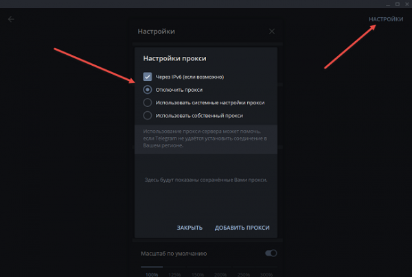 Как зарегистрироваться в Telegram без номера телефона