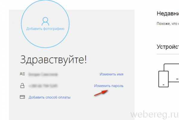 Что делать, если забыл пароль от account.live.com