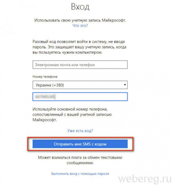 Что делать, если забыл пароль от account.live.com
