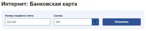 Личный кабинет Михнево нет: возможности аккаунта, оплата услуг онлайн
