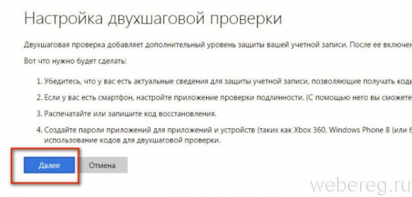 Что делать, если забыл пароль от account.live.com
