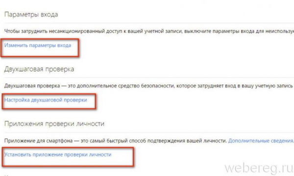 Что делать, если забыл пароль от account.live.com