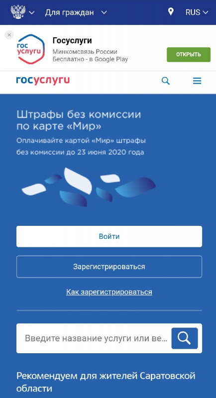 Как зарегистрироваться и войти в личный кабинет Электронной школы Новосибирской области Как зарегистрироваться и войти в личный кабинет Электронной школы Новосибирской области