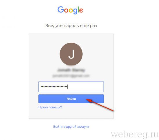 Как восстановить и поменять пароль в Гугл-аккаунте