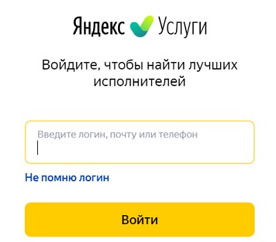 Личный кабинет на сайте Яндекс.Услуги: инструкция по регистрации, вход в аккаунт