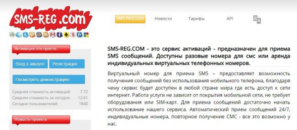 Как зарегистрироваться в Telegram без номера телефона