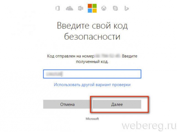 Что делать, если забыл пароль от account.live.com