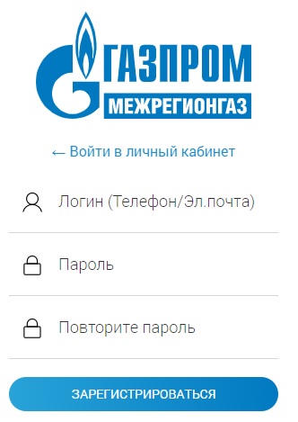 Личный кабинет на сайте ООО &laquo;Газпром Межрегионгаз Север&raquo;: инструкция для входа, передача показаний