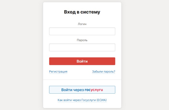 Как зарегистрироваться и войти в личный кабинет Электронной школы Новосибирской области Как зарегистрироваться и войти в личный кабинет Электронной школы Новосибирской области