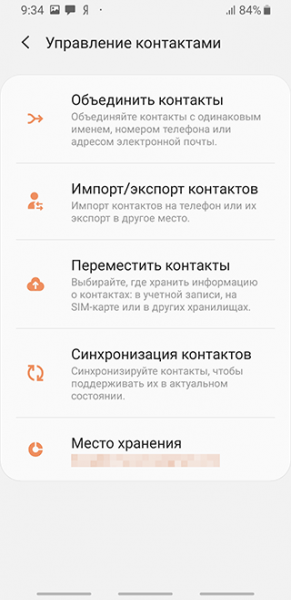 Как восстановить контакты в аккаунте Google Как восстановить контакты в аккаунте Google