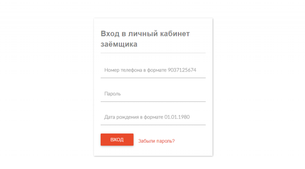 Личный кабинет Народная Казна