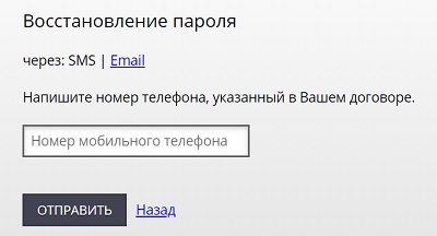 Личный кабинет Интернет АС: регистрация заявки на подключение услуг, возможности аккаунта