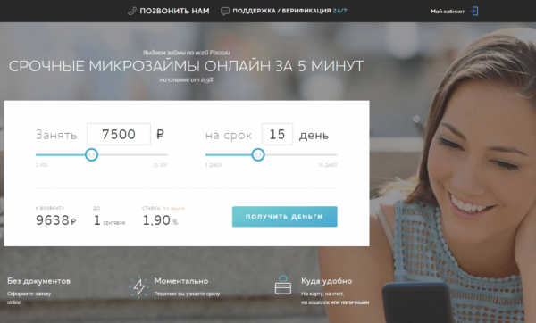 Смарт Кредит (Smart Credit) личный кабинет