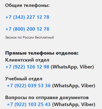 Личный кабинет «Доктор на учебе»: инструкция по регистрации, вход в аккаунт Личный кабинет «Доктор на учебе»: инструкция по регистрации, вход в аккаунт