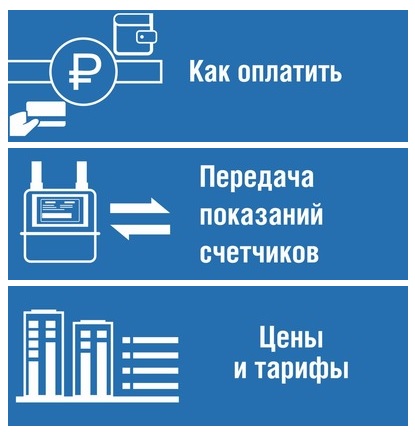 Личный кабинет Таттрансгаз: инструкция для входа, возможности аккаунта