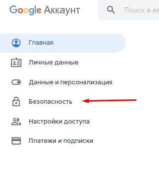Как изменить пароль к Gmail
