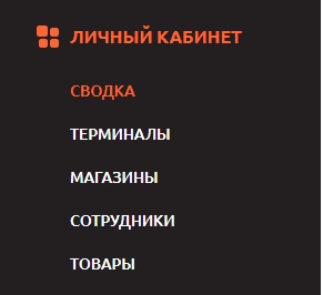 Эвотор &ndash; регистрация личного кабинета, вход, восстановление доступа
