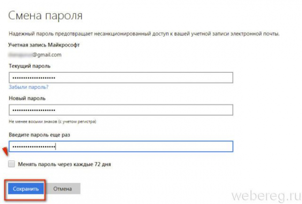 Что делать, если забыл пароль от account.live.com