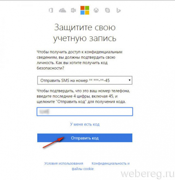 Что делать, если забыл пароль от account.live.com