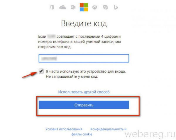 Что делать, если забыл пароль от account.live.com
