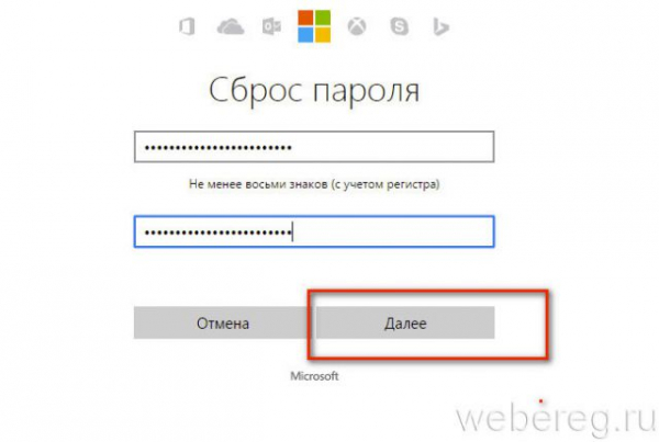 Что делать, если забыл пароль от account.live.com