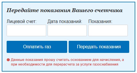 Личный кабинет на сайте peterburgregiongaz.ru: правила регистрации, функции аккаунта Личный кабинет на сайте peterburgregiongaz.ru: правила регистрации, функции аккаунта