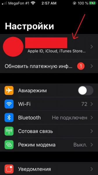 Как удалить учетную запись iCloud