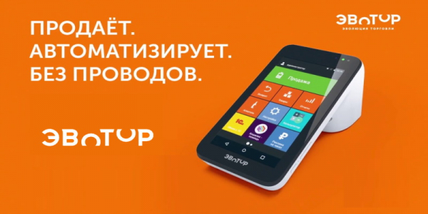 Эвотор &ndash; регистрация личного кабинета, вход, восстановление доступа