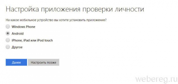 Что делать, если забыл пароль от account.live.com