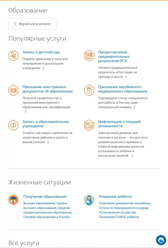 Как зарегистрироваться и войти в личный кабинет Электронной школы Новосибирской области Как зарегистрироваться и войти в личный кабинет Электронной школы Новосибирской области