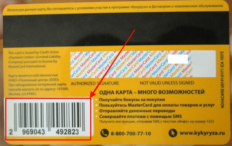 Как войти в личный кабинет Кукуруза по номеру карты Как войти в личный кабинет Кукуруза по номеру карты