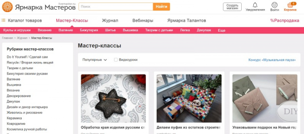 Личный кабинет Ярмарка мастеров: регистрация на сайте, оформление заказа онлайн