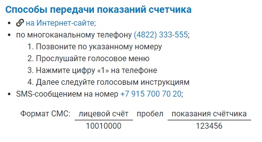 Личный кабинет Тверьмежрегионгаз: правила регистрации, функции аккаунта Личный кабинет Тверьмежрегионгаз: правила регистрации, функции аккаунта