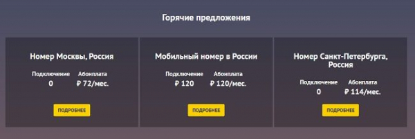 Как зарегистрироваться в Telegram без номера телефона