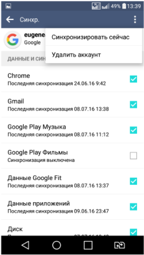 Как восстановить контакты в аккаунте Google Как восстановить контакты в аккаунте Google